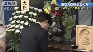 東京大空襲から70年　犠牲者10万人の法要行われる(15/03/10)
