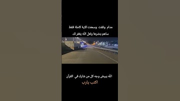 #القرآن_الكريم #عبدالباسط #عبدالرحمن_مسعد #ياسر_الدوسري #القران #تلاوة_خاشعة