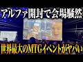 【MTGの祭】過去最大級の規模で開催されたMagicCon Las Vegasの会場を全部回ってみた!! 【東京MTG】