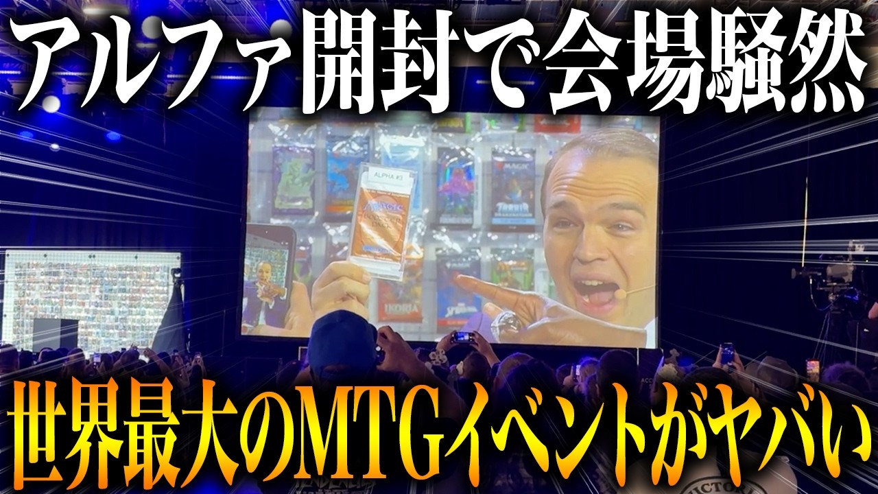 【MTGの祭】過去最大級の規模で開催されたMagicCon Las Vegasの会場を全部回ってみた!! 【東京MTG】
