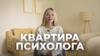 Уютная квартира в стиле минимализм