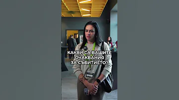 Мнението на Силвия Моллова 