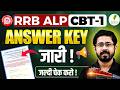 RRB ALP CBT 1 Answer Key 2026 ज र ऐस कर त र त च क RRB ALP CBT 1 Answer Key 2026 ज र ऐस कर त र त च क