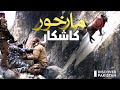 Markhor hunting in gilgit baltistan pakistan  ultimate adventure