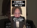 ※拡散してください。小池百合子とズブズブの政党を暴露します。【さとうさおり/参政党/小池都知事/都議会】