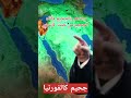 وعد الشرق الأوسط بالجحيم ففاچئه الجحيم من حيث لايدري