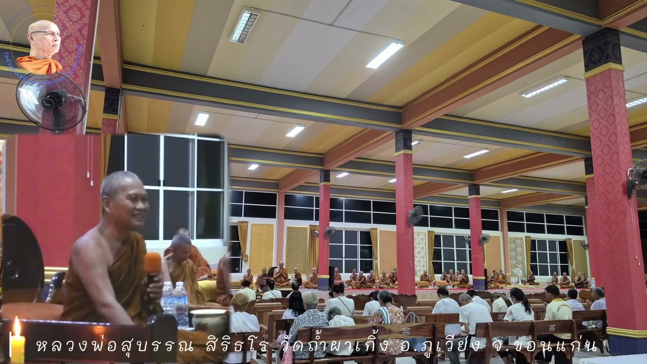 หลวงพ่อสุบรรณ สิริธโร แสดงพระธรรมเทศนาในงานกฐินประจำปี ณ วัดป่าโนนนิเวศน์