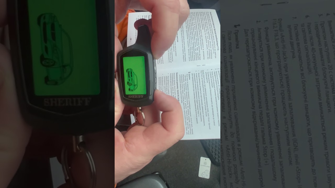 Програмування функцій брелка Sheriff ZX-750