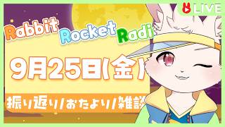 【🐰雑談🐰】今夜はお月見🌕🐇【獣人VTuber/宇佐見兎丸】#vtuber #freetalk
