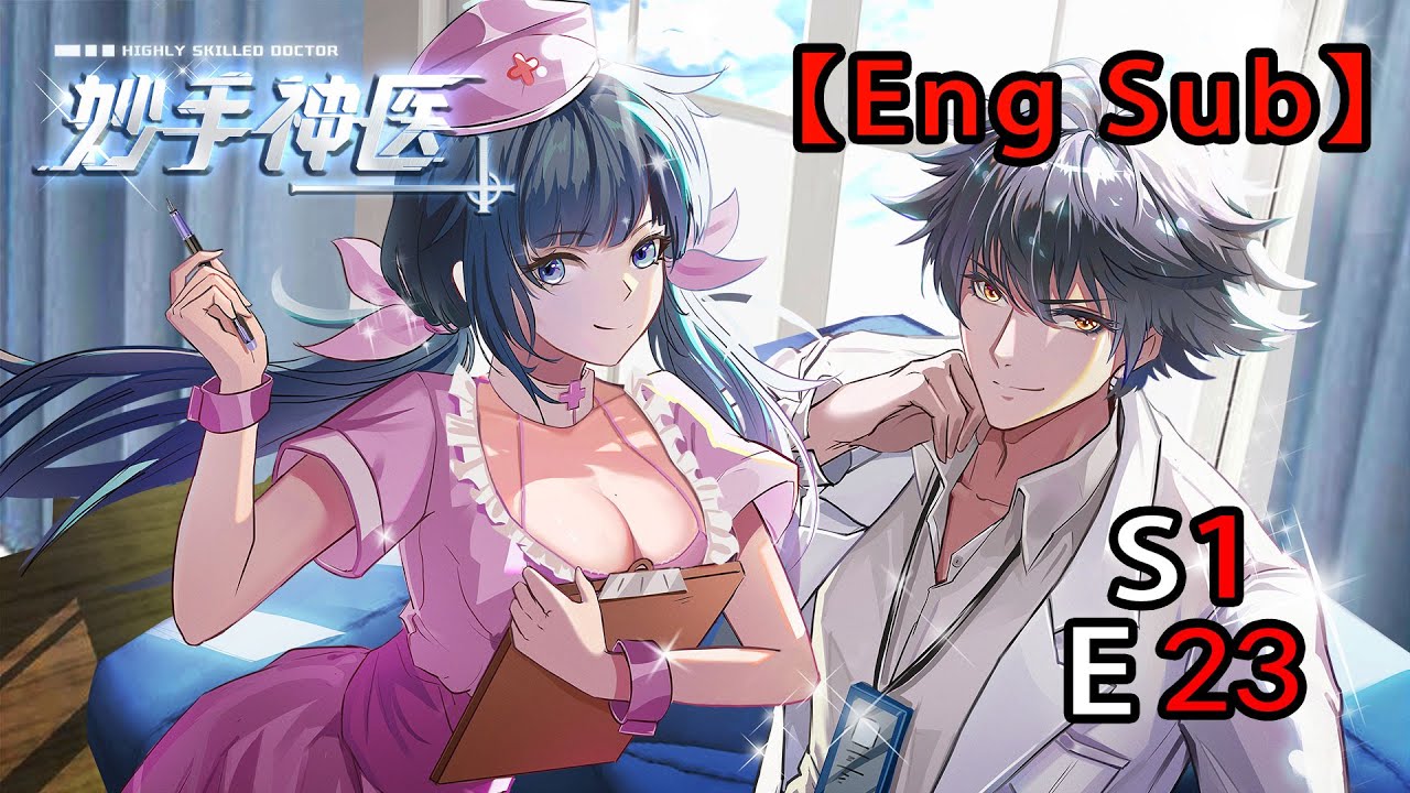 《妙手神医/The Miracle Doctor》第一季第23集——半夜三更恶霸上门，医仙出手！The bully came in the