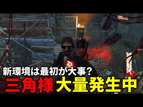 [DBD] The new environment seems to be determined by chase time [Dead by Daylight]