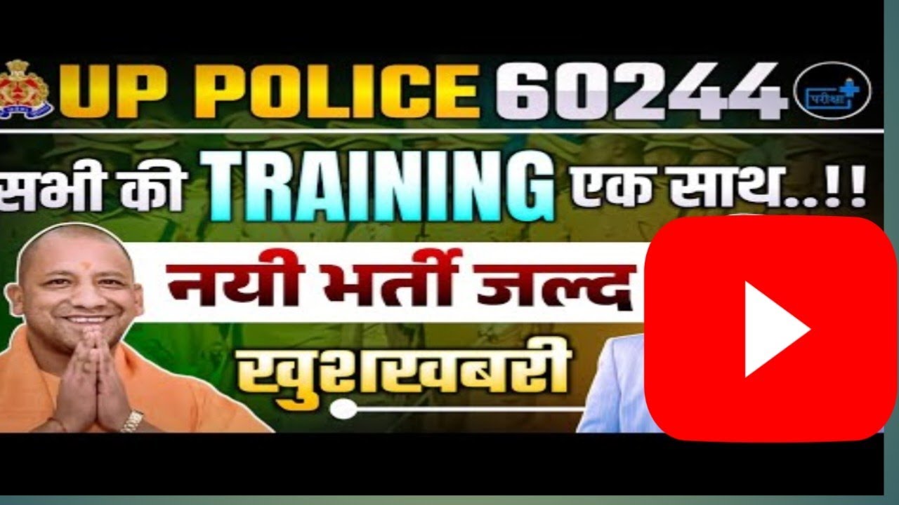 24 March 2025UP Police 60244 training, up police new vacancy 2025, up police constable vacancy