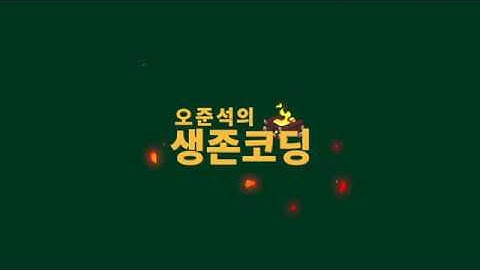 [왕초보를 위한 협업 프로젝트] 4. 최신 코드 반영하기 (안드로이드스튜디오, 깃, 깃허브 활용)