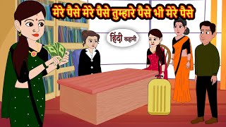           Hindi Kahani  Bedtime Stories  Stories In Hindi
