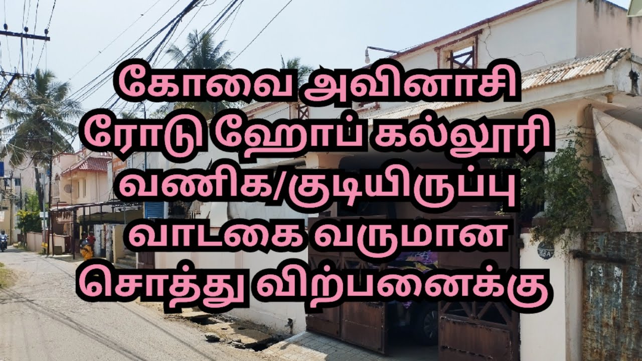 coimbatore Avinashi Road Hope collage commercial/Residential Rental