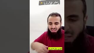 تفسير حلم(جالس مع إمام الحرم الشيخ القاسم....الخ)//الشيخ محمد العجب
