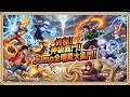 《Jump全明星亂鬥》五條悟VS奇犽！魯夫VS炭治郎？夢幻對決全都在這