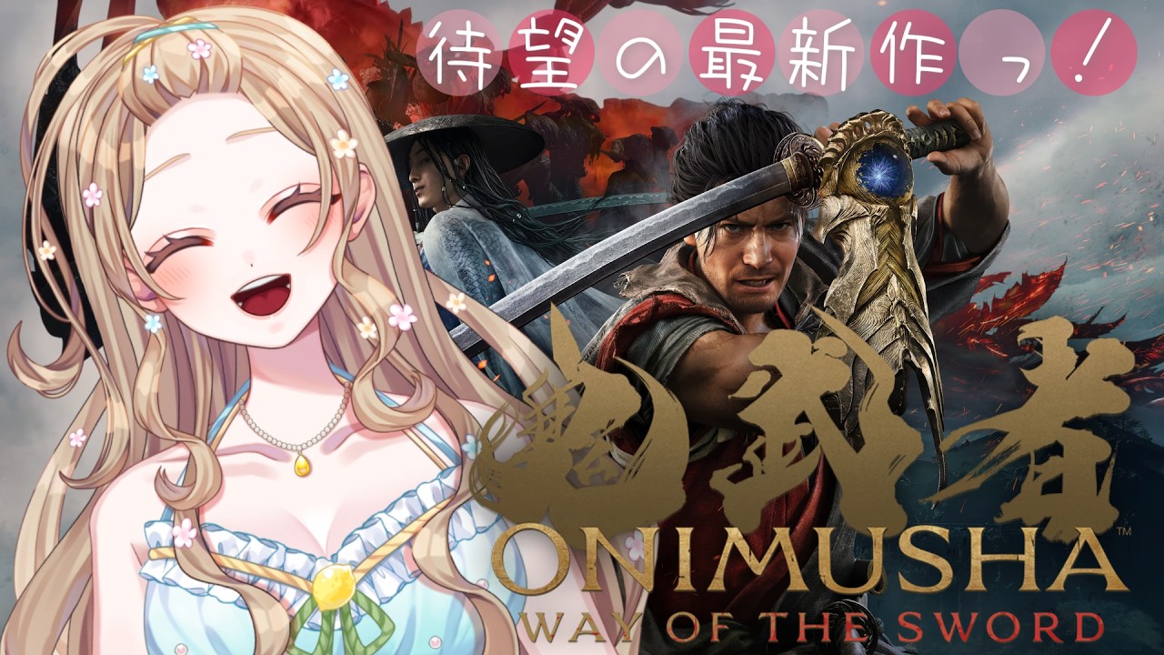 【鬼武者 Way of the Sword】鬼武者最新作やっていくよー!今回の主人公は宮本武蔵!✨#3【Iro.】