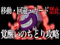 【5日目】ついに挑戦に決着が付いた配信のアーカイブ