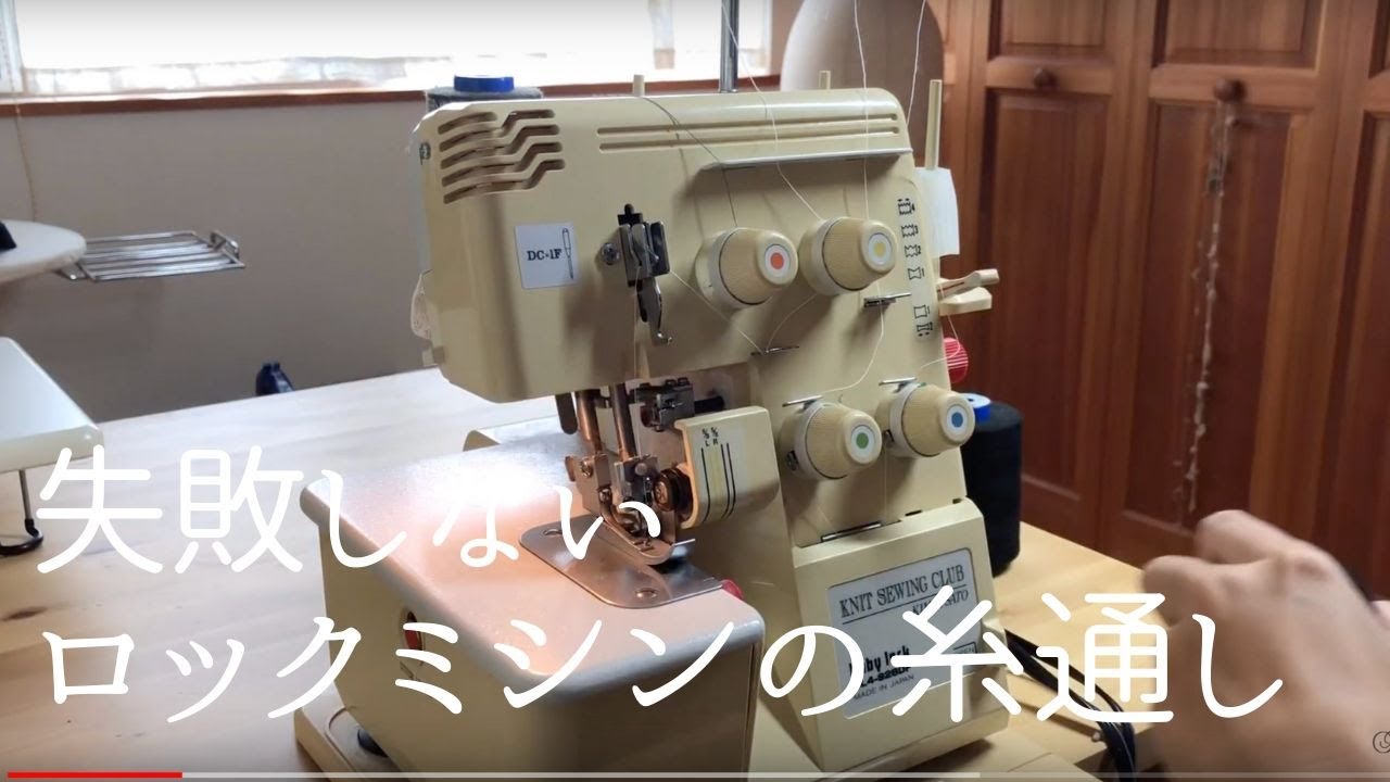 ベビーロック ロックミシン 糸通し ミシン特別価格 4 27 9時まで 