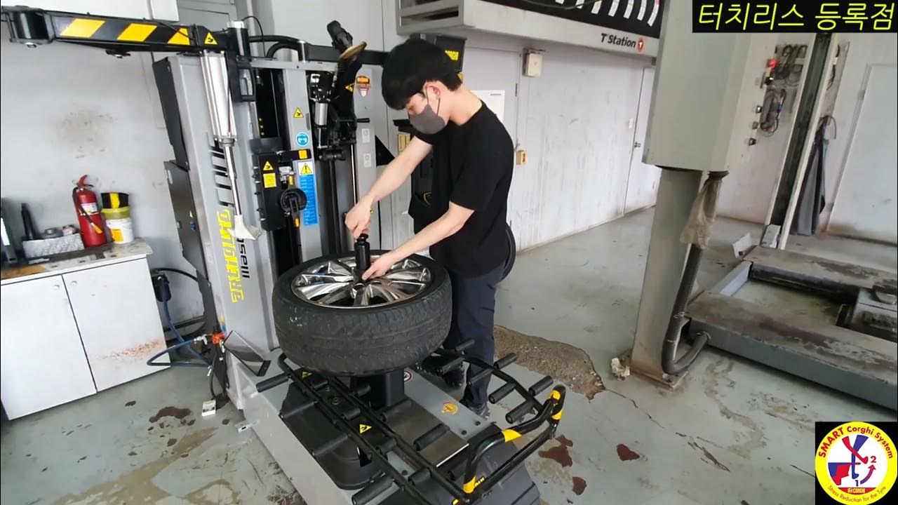 티스테이션 충주문화점(Automatic tire changer) YouTube