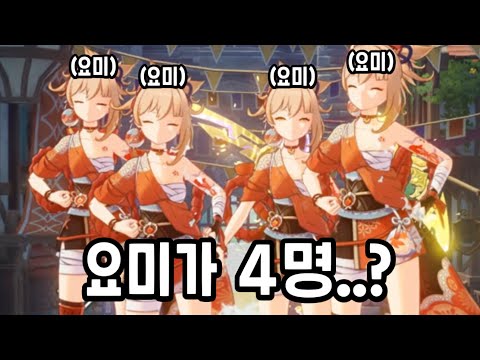 [원신] 폭폭폭폭죽죽죽죽이이이이왔왔왔왔다다다다구구구구!!!!