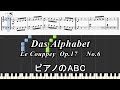 ル・クーペ ピアノの練習ABC 6  Das Alphabet  Le Couppey