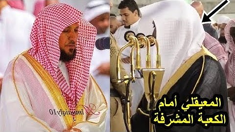 آخر سورة البقرة أمام الكعبة المشرفة للشيخ ماهر المعيقلي 1440 هـ