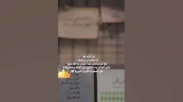 *علمتني سورة  يوسف**"أن الجبر الإلهي إذا تأخر لا يأتي عاديًا أبداً"🥹❤🩹* #اكسبلور