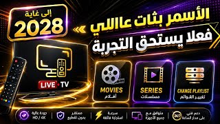 تطبيق الأسمر الذهبي | أداء قوي + إعدادات Downloader مهمّة screenshot 4