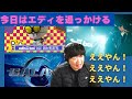 【edhiii boi / GALAXY , おともだち】TikTokでバズり中のエディを一気に追いかける!