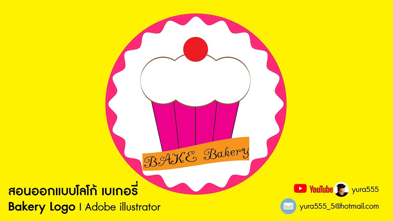 สอนออกแบบโลโก้ เบเกอรี่ / Bakery Logo I Adobe Illustrator - Youtube