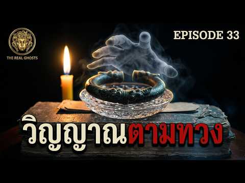 Do Spirits Truly Guard Ancient Relics?: TheMysteryBox Episode 33 Trailer
