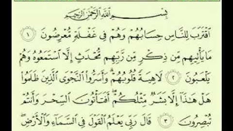 سورة الأنبياء مكتوبة ماهر المعيقلي