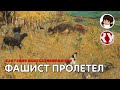 Картавое искусствоведение с Анастасией ТЕПЛЯКОВОЙ. #30. Фашист пролетел