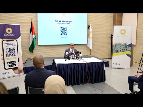للحد من الشيكات الراجعة سلطة النقد الفلسطينية تطلق تطبيق نظام استعلام الأفراد