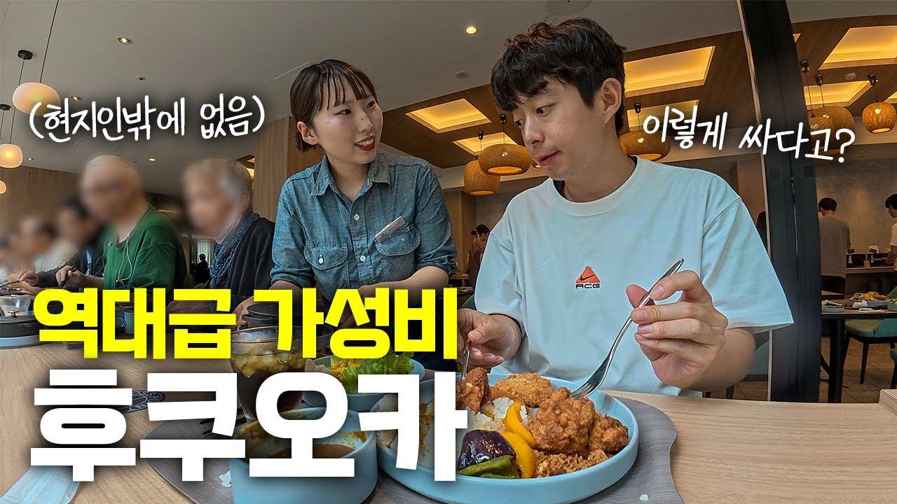 🔥역대급 가성비🔥 항공권 3만원에 먹으려고 떠난 후쿠오카 맛집 대방출 - 일본(20)🇯🇵