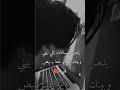 يلعن المسافات الي بيني وبينك حالات واتس أب إشتياق مقاطع حب شوق وجع 