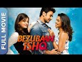 Bezubaan Ishq | बेज़ुबान इश्क़ | Sneha Ullal | Mugdha Godse | Nishant | Superhit Hindi Romantic Movie