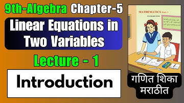 Introduction | Class 9th Math-I Chapter 5 Linear Equations in Two Variables  ( गणित शिका मराठीत )