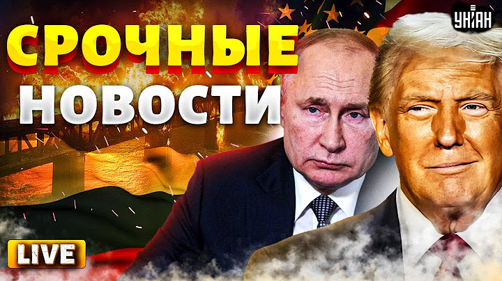 ЧАС НАЗАД: РАЗБИЛИ самолеты Путина. ПРИКАЗ Трампа. Крым РАЗНОСЯТ ВЗРЫВЫ. Кавказ - на грани | 28.06