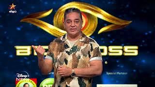 Bigg Boss Tamil Season 6