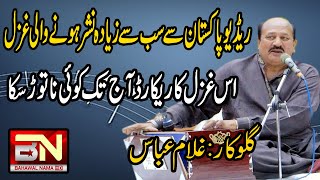 Expert Singer Ghulam Abbas Shares SECRET to Mesmerizing Audiences with Urdu Ghazals