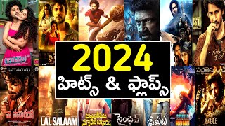 2024 Year all telugu movies list | 2024 hits and flops all telugu movies list upto tillu square