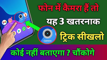 Android Camera Most Amazing 3 New Hidden secret trick 2022 you should know about it, camera tricks
