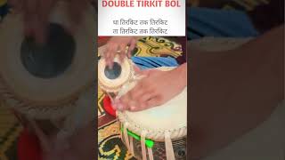 Fast Double Tirkit tabla Bol l tabla lesson for beginners l #tabla #fast #yt #shortsviral #cg