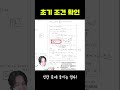 빈칸 문제를 풀기 위한 무적의 전략!
