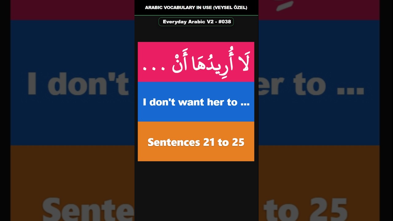 Everyday Arabic V2 Shorts #038 (21-25) | لَا أُرِيدُهَا أَنْ ... | I don't want her to ...