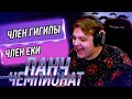 ПЯТЁРКА ИГРАЕТ В ДЖЕКБОКС (jackbox) / ЛЕГЕНДАРНЫЙ ГИГИЛО ПРОТИВ МИСТЕРА ЕКИ (нарезка стрима фуга тв)