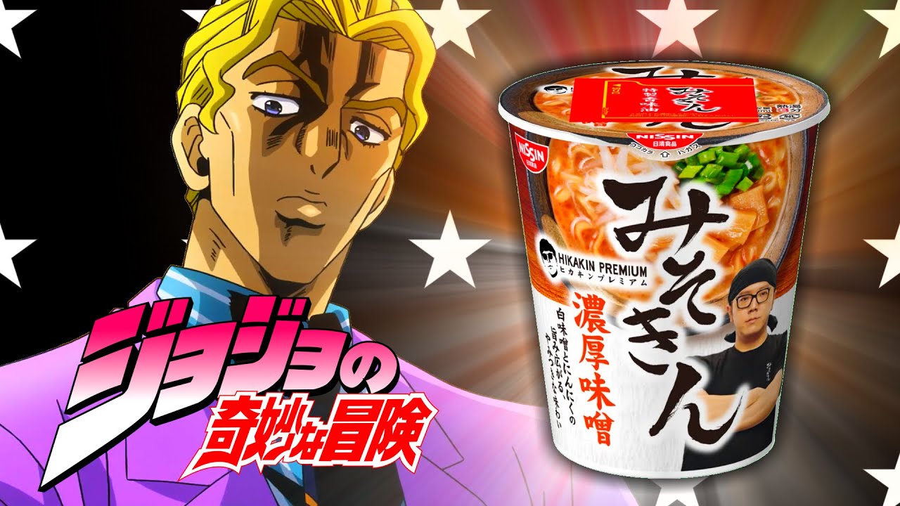 みそきんを転売する吉良吉影【ジョジョMAD】